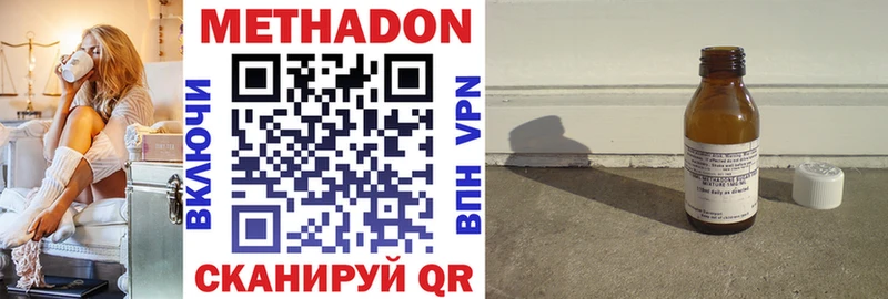 Купить где  Кемерово  МЕТАДОН VHQ 